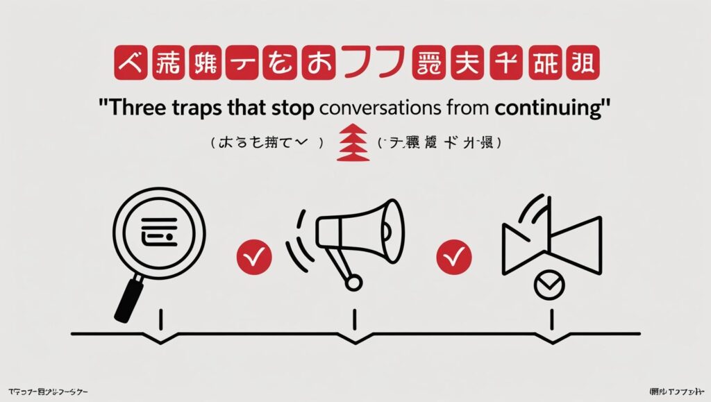 LINEの会話が続かない3つの原因